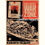 Abysse Call of Duty - Set 2 Posters Chibi 52x38 - Classic Chibi
