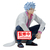 Gintama - Mr.Ginpachi's Zany Class Desk Figure Ginpachi Sakata